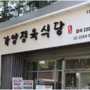 산촌한우생고기 이미지