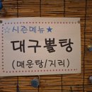 깡통포차2