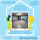 죽곡 e편한세상아파트 경로당 | 대구 만족도 높은 이사청소 후기 대실역죽곡e편한세상아파트