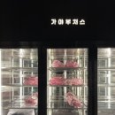 가야부처스 | 프라이빗 룸식당 양산 가야부처스 내돈내산 후기