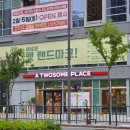 반곡동 집현동 신상카페 | 투썸플레이스 세종반곡수변점 방문 후기