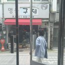 멋쟁이명품구제
