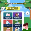 파주식품