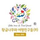 [청주공항] 9월18일(수)-20일(금) 오사카 3일 #온천 #케이블카 #사슴공원 #전망대 #꽉찬3일 신청하세요~^&^ 이미지