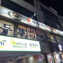 부뚜막두부마을 이미지