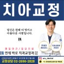 연세바로치과교정과치과의원 이미지