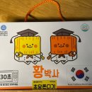 [목포] 목포밥통쫀디기 황박사 목포쫀디기 구매후기