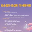 충주고구려천문과학관 이미지