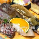 우동1로75(중로) | 광주 운암동 점심 맛집 홍스시 광주초밥 1티어 오마카세 초밥C 후기