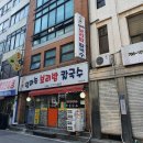 엄마손 보리밥 칼국수 이미지