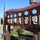 가창체육공원 이미지