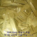 [윤주메일_046] 이자녹스 테르비나 컨센트레이팅 아이 크림 초저가에 장만하는 법! 이미지