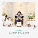 쏘니스낵 | [11개월 육아일지]돌 지나며, 훅 자란 느낌!
