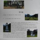 2013년 9월 23일(화) 오전 수원교구 하우현성당, 한덕골 - 3구역 1반 이미지