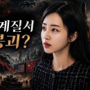 세계질서는 왜 무너지고 있는가? | 헨리 키신저 『세계 질서』 이미지