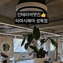 타마시헤어(성복점) 이미지