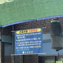 산골산장 | 완주 동상계곡 닭볶음탕 맛집 산골산장 내돈내산 후기