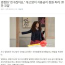 엄정화 "개, 고양이는 우리 친구. 먹지 말아요" 이미지