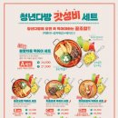 청년다방 미아뉴타운점 이미지