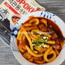 석관동떡볶이 - 남양주시 별내중앙로 64 | 석관동떡볶이