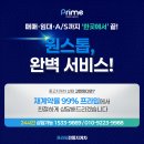 신세계푸드 평택물류센터 | 대구 장보고 식자재마트 물류센터 도요타 입식 전동지게차 2대 추가 납품 스토리