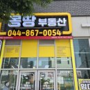 부동산 공경매와 자산관리 | 세종 부동산 추천 세종몽땅부동산 리얼후기