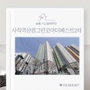 사직2차삼정그린코아경로당 | [부산시스템에어컨] 사직역삼정그린코아더베스트2차 시공후기