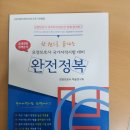중부요양보호사교육원