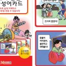 고사성어로 배우는 한자 이미지