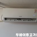 두바이중고가전 이미지