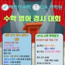 매쓰캔수학CIA 네이버블로그