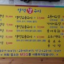 GS25포항양덕 이미지