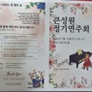 성원음악학원 - 동작구 여의대방로 256 | 성원음악학원