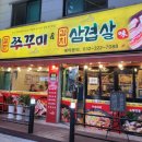 철판쭈꾸미&김치삼겹살 이미지