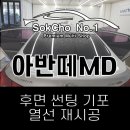 넘버원틴팅 네이버블로그