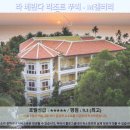 M모터클럽 | 푸꾸옥 라 베란다 리조트: 인생샷 보장! 꿈결 후기 &amp; 호텔추천