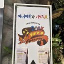 일러스트스튜디오포카 | [내돈입장] 전시회 _ 아니메쥬와 지브리展