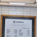 진주양푼국수 이미지