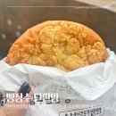 [부산] 빵장수 단팥빵 : 다양한 단팥빵을 파는 범일동 빵집 카페 (범일점)