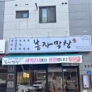 충남막창 | 충남서산막창 맛집 <봉자막창> 막창 삼겹살 후기 !