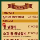 한라산숯불갈비 이미지