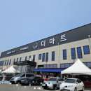 싱싱하고 저렴한 장보기 천국, 더마트 고덕점 방문 후기 🛒🥩🍊