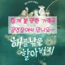 인형극 해를 낚은 할아버지 | 안산문화예술의전당 함께 볼만한 가족아동극 해를 낚은 할아버지 공연
