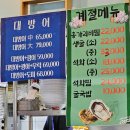 [사당 대방어회] 겨울 제철 대방어 광어 내돈내산 맛집 추천, &#39;속초오징어어시장 사당점&#39;
