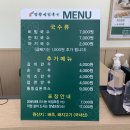 망향식당