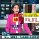 [에겐통신 EGEN NEWS AGENCY] 오늘 0시 5분 경 대만 동부 해역에서 규모 7.0 지진, 타이베이에 진도 4급 이미지