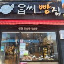 옵써빵집 이미지