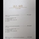 육미향정육점