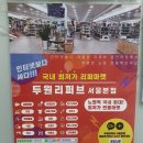 두원리퍼브서울