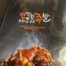 [전주 인후동]깐깐한 족발 - 족발 단골 맛집